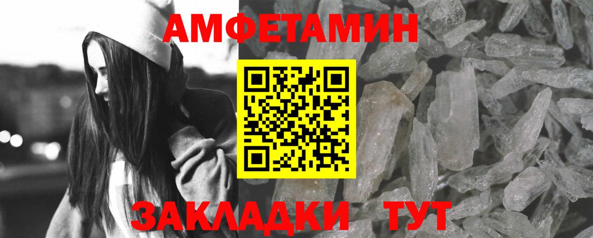 Amphetamine Розовый  Вход с VPN  Амфетамин  Орёл 