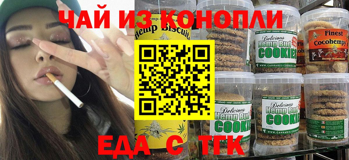 Cannafood марихуана Орёл