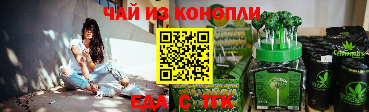 Canna-Cookies марихуана  Вход с VPN  Орёл 