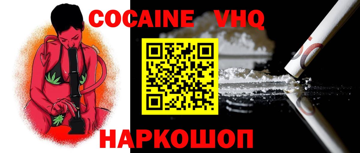 Кокаин Колумбийский  Вход с VPN  COCAIN Эквадор  КОКАИН  Орёл 