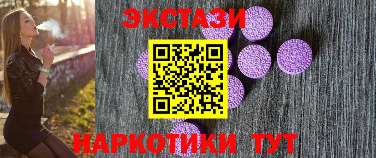 Ecstasy Cube  Вход с VPN  ЭКСТАЗИ  Экстази 300 mg  Орёл 
