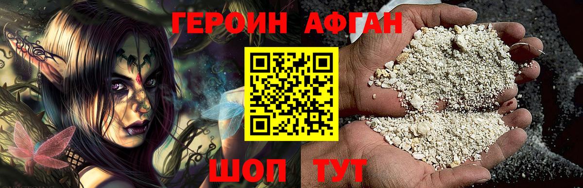 Героин гречка Орёл