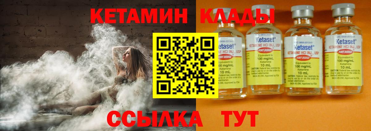 Орёл  КЕТАМИН VHQ  Вход с VPN  КЕТАМИН VHQ 
