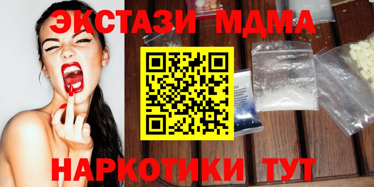 MDMA  Вход с VPN  МДМА crystal  Орёл  МДМА кристаллы 