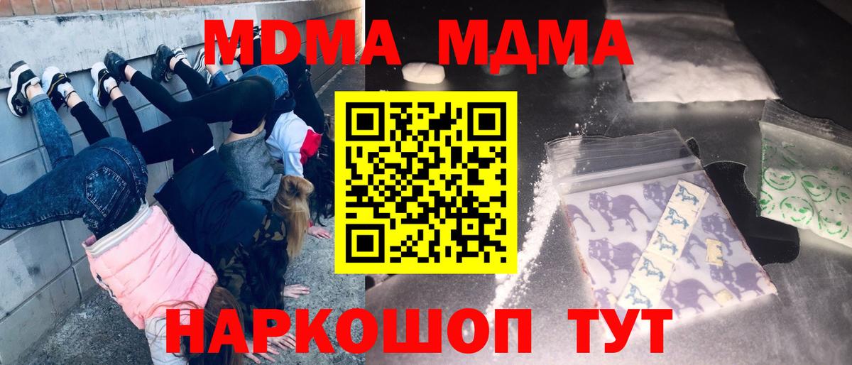 МДМА кристаллы Орёл