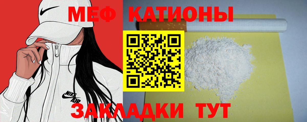 Меф  Орёл