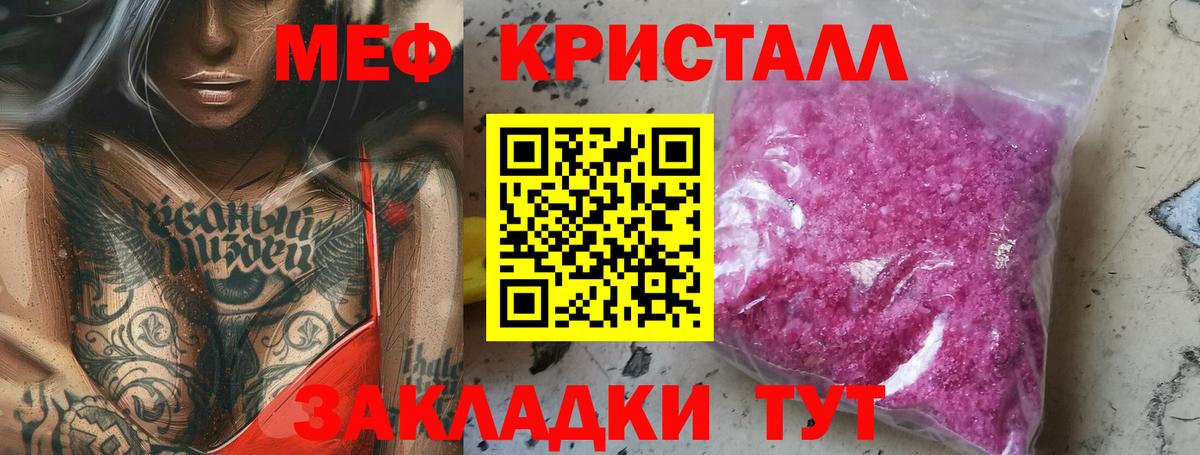 Мефедрон 4 MMC  Мефедрон  Вход с VPN  Орёл  Меф мука 