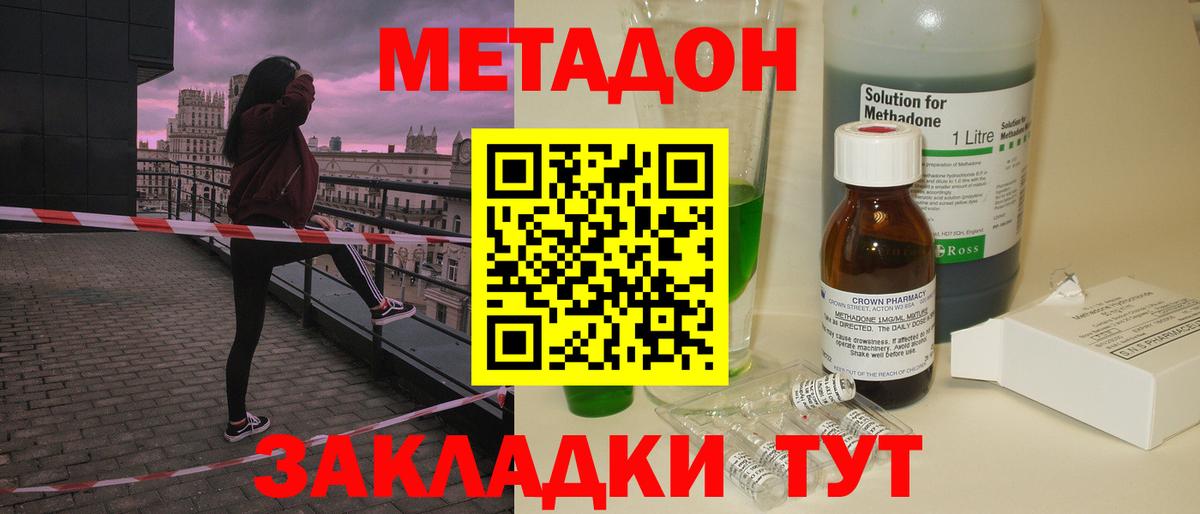 Метадон кристалл  Вход с VPN  Орёл  Метадон кристалл 