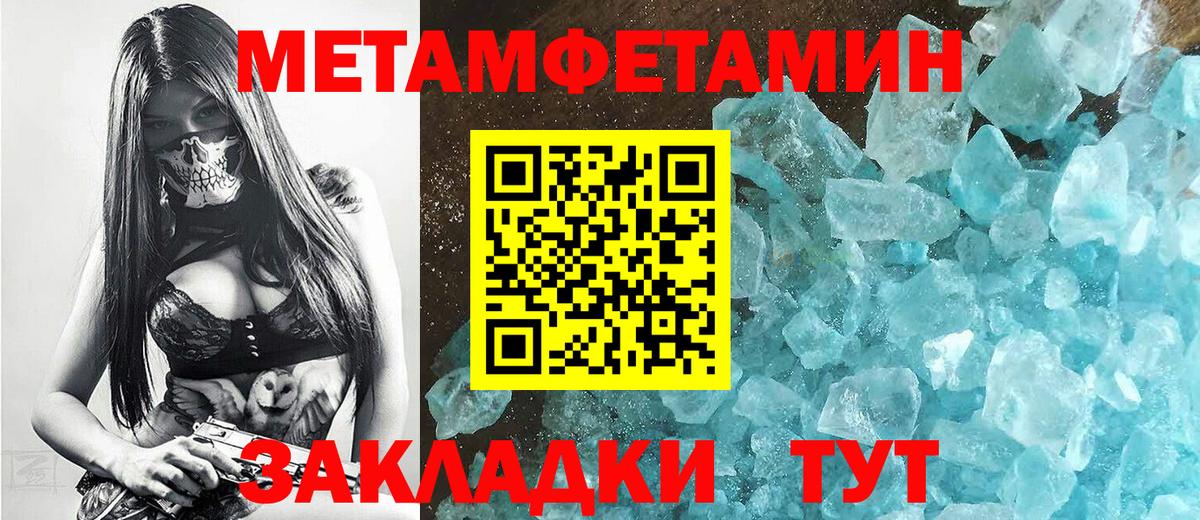 МЕТАМФЕТАМИН Methamphetamine  Вход с VPN  Орёл 