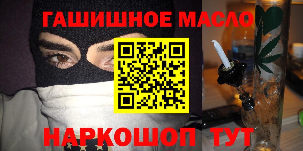 ТГК концентрат  Вход с VPN  купить наркотики цена  Орёл 