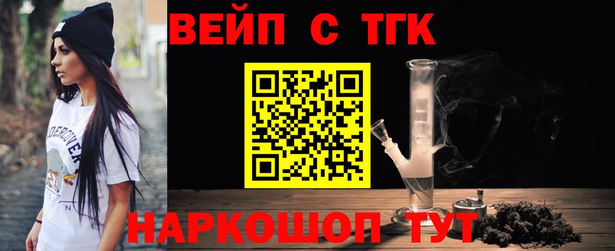 Дистиллят ТГК вейп с тгк Орёл